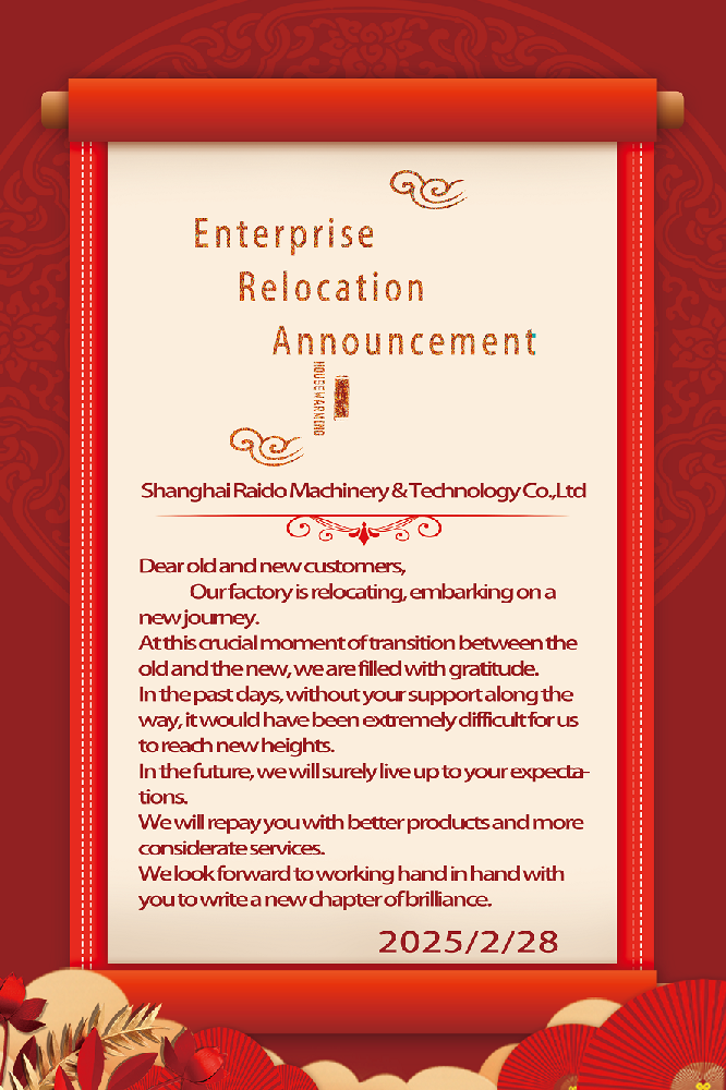 喬遷公告yingwen.png
